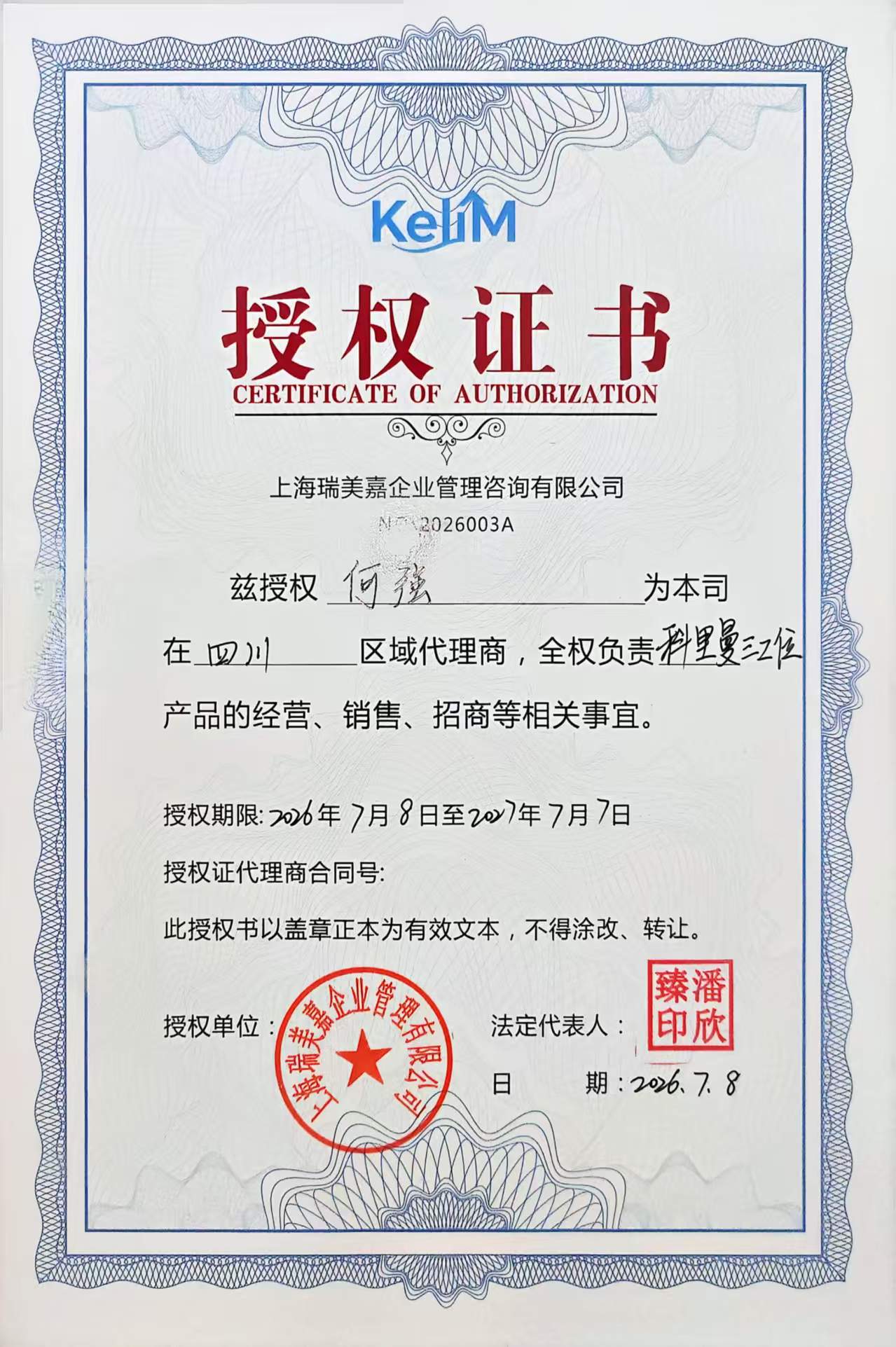微信图片_20260728105649_313_943.jpg